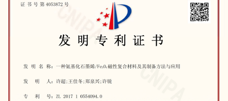 捌斗新材新增一項(xiàng)發(fā)明專利授權(quán)